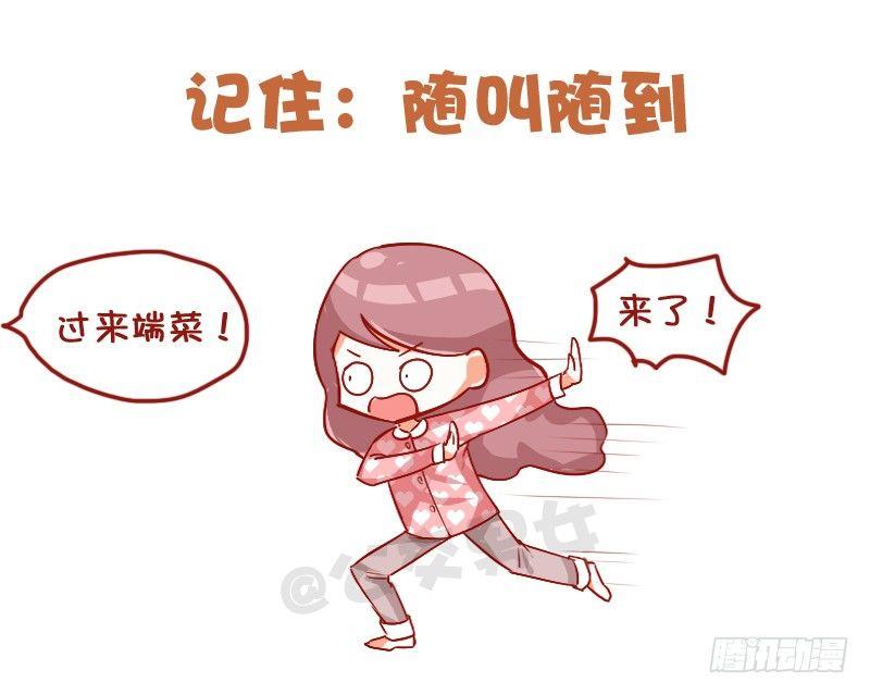 739-放假行为指南7