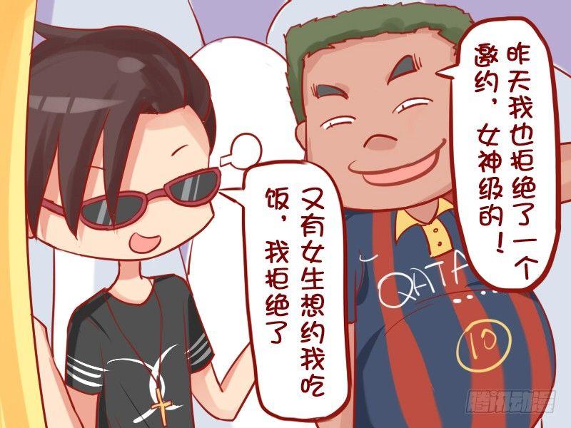 702-美女请客2