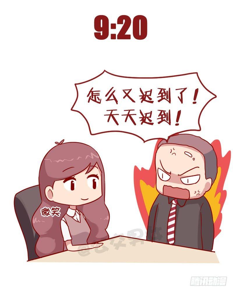 1012-佛系青年的一天3