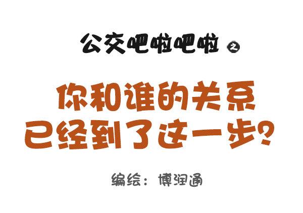 805-你和谁的关系到了这步0
