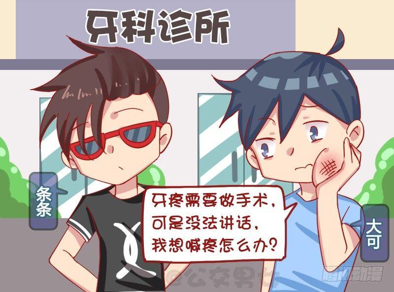 1226-好疼啊1