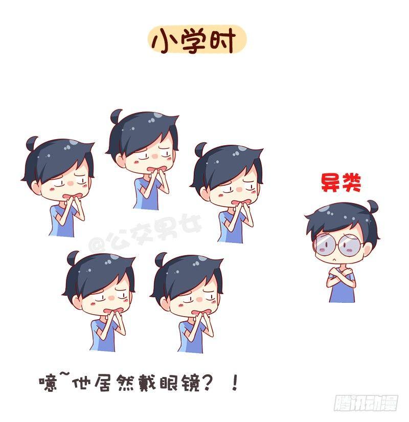 1067-异类的我们1