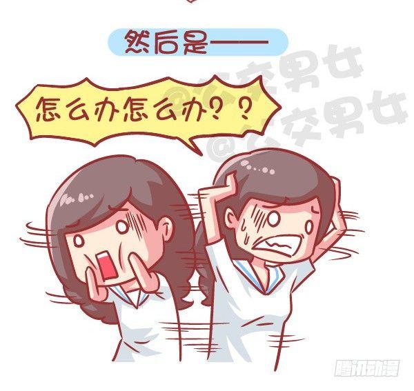 566-现在的女生分两类9