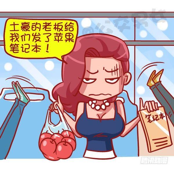 423-奇葩年终奖再一次刷新认知4