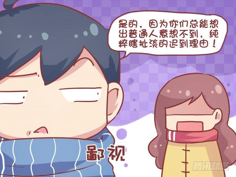 744-爱迟到的人智商高4