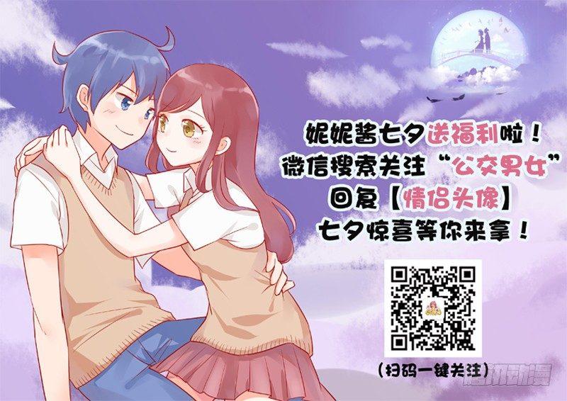 897-七夕单身狗生存指南10