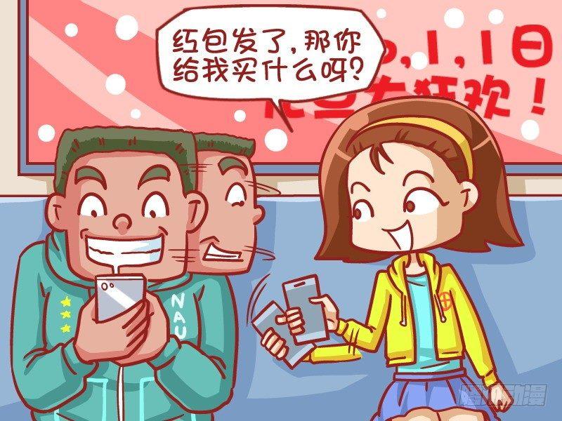 409-买个教训2