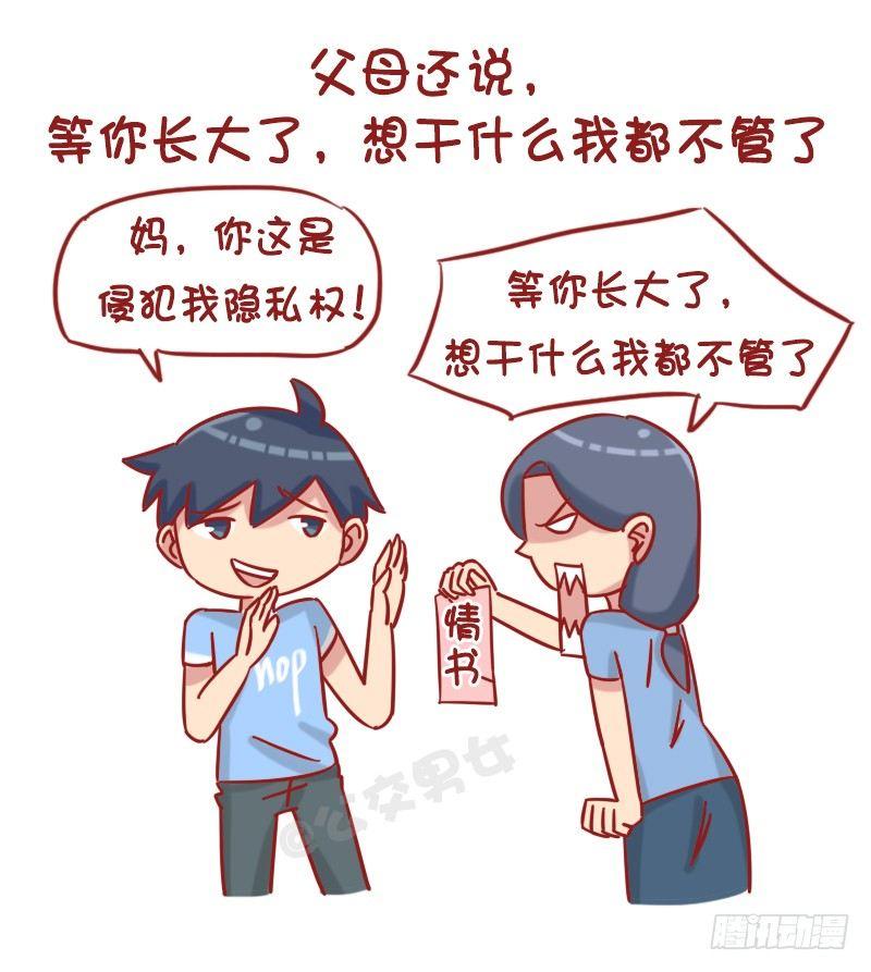 1227-人生八大谎言2