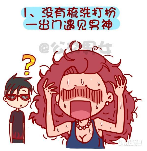 322-那些让人内心崩溃的瞬间1