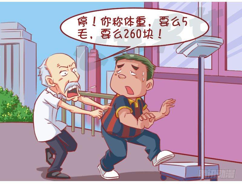 称重2