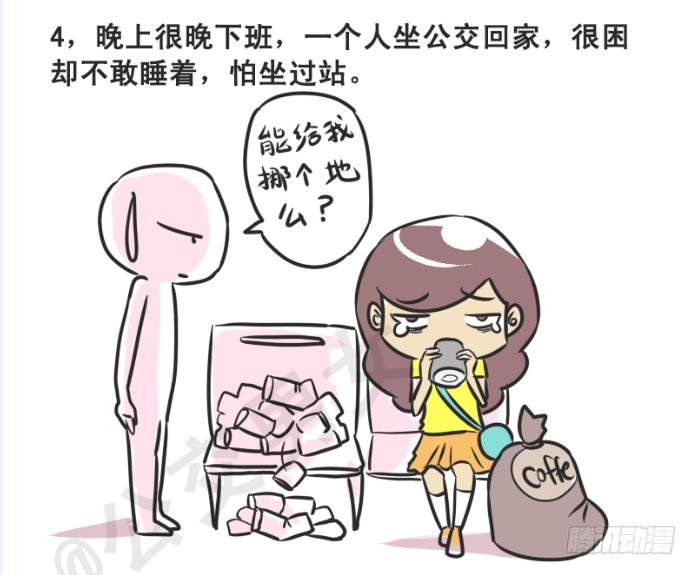 215-大话公交之心塞4