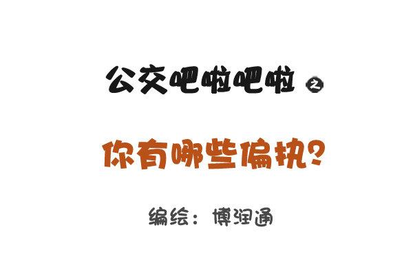 803-偏执狂的世界0