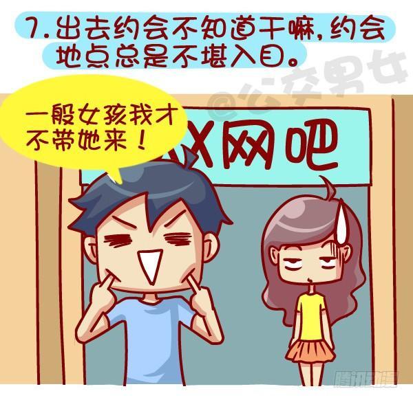 364-怎么看出男生没有恋爱经验7