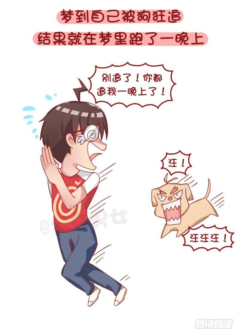 1258-在梦里做过最不可思议的9
