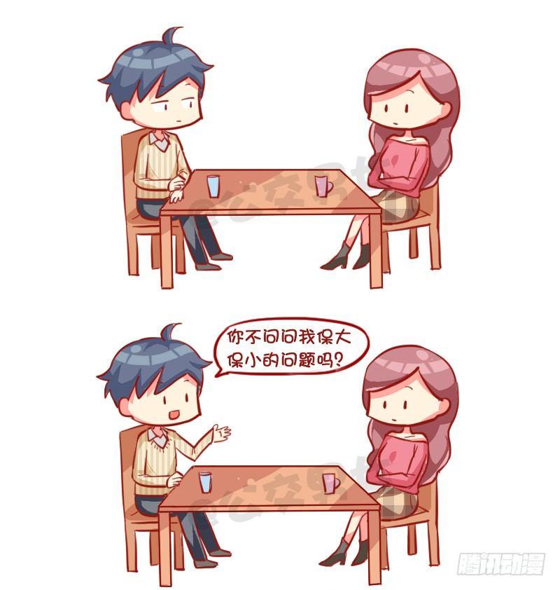 729-3秒结束中国式相亲13
