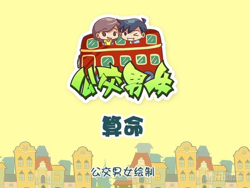 1158-算命0