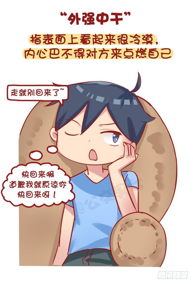 1163-“热恋”已经过时了！5