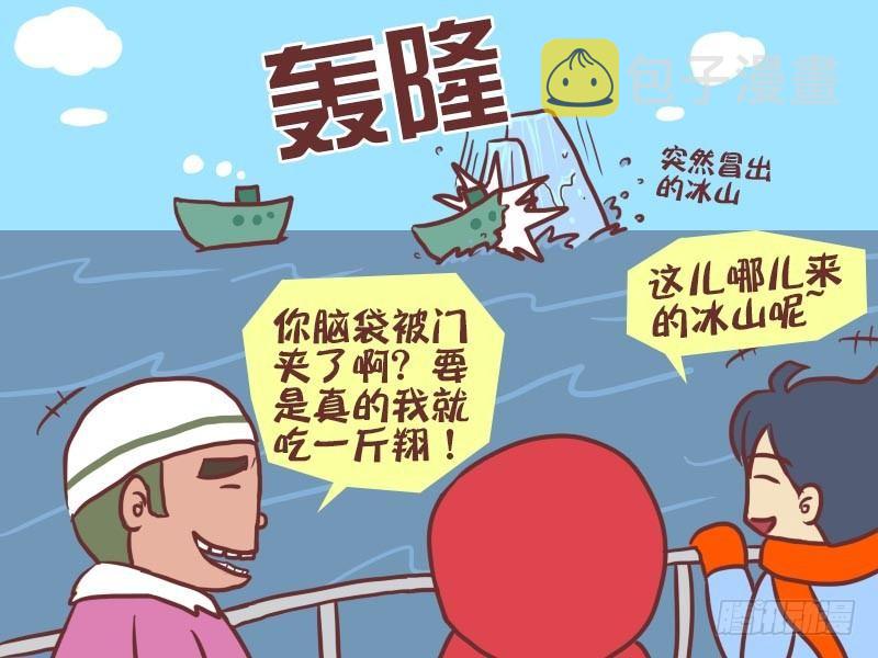 011乌鸦嘴3