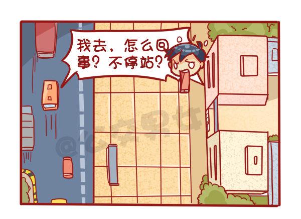 489-懵逼的挤车大事件3