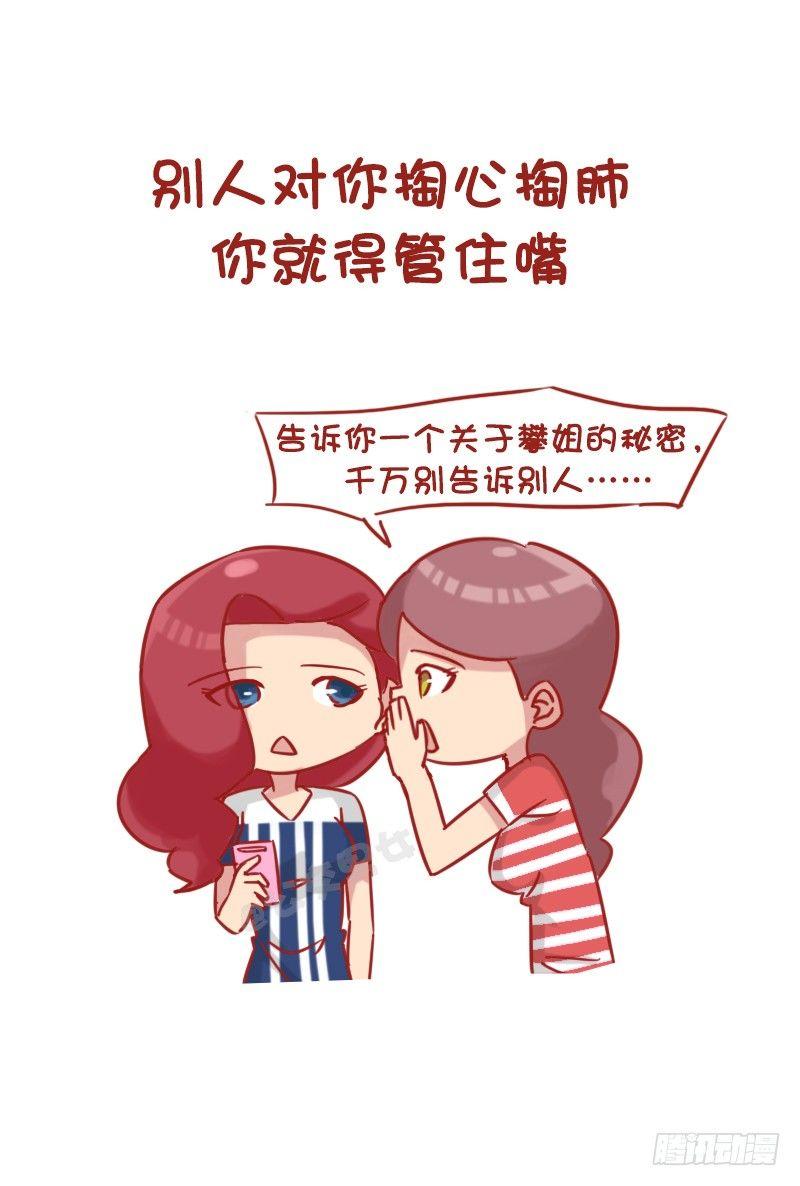1175-最新女生交往潜规则8