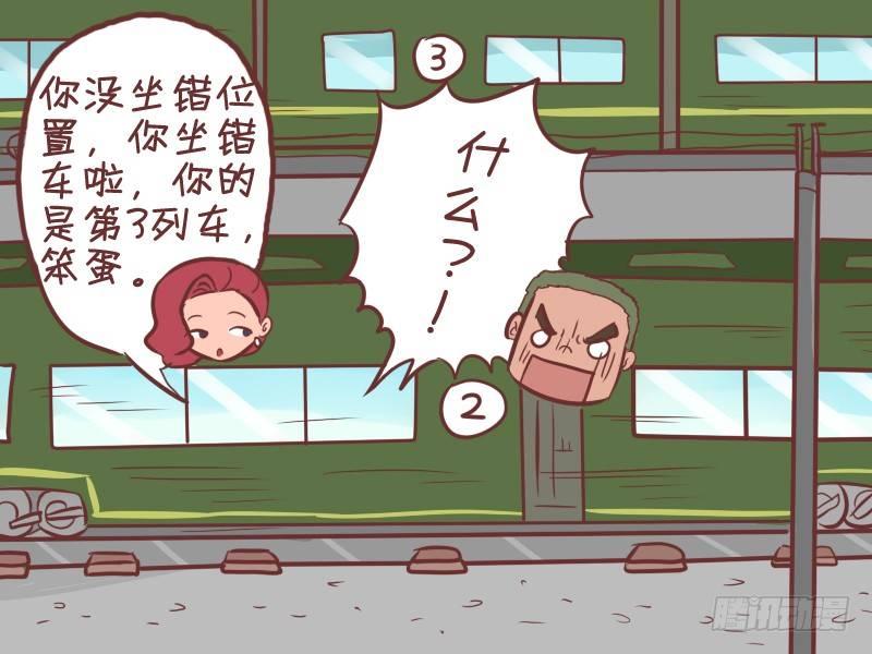 350-坐错位置4