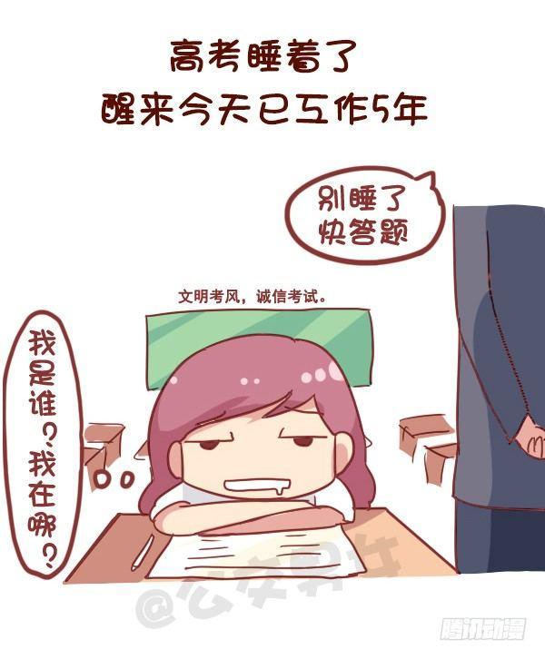846-时间什么时候过最快10
