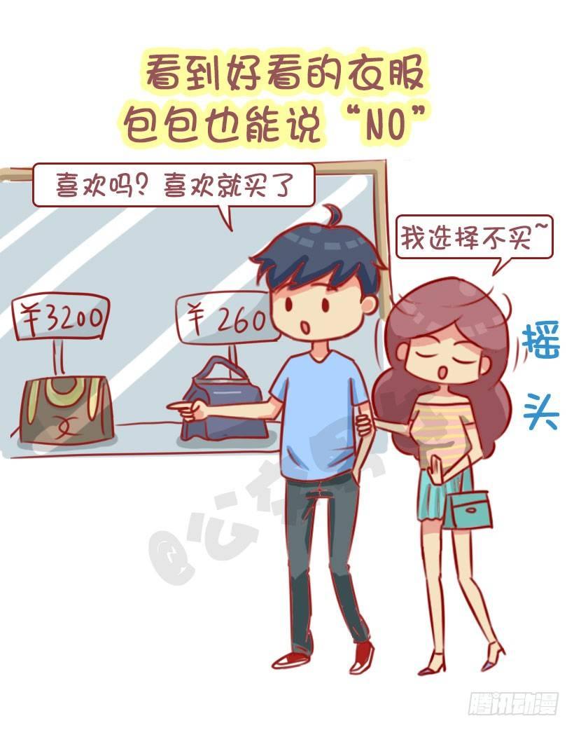 1303-女生的10个加分项6