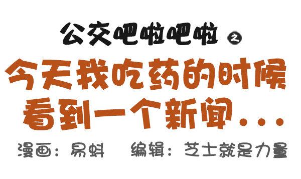 507-我吃药的时候看到一个新闻0