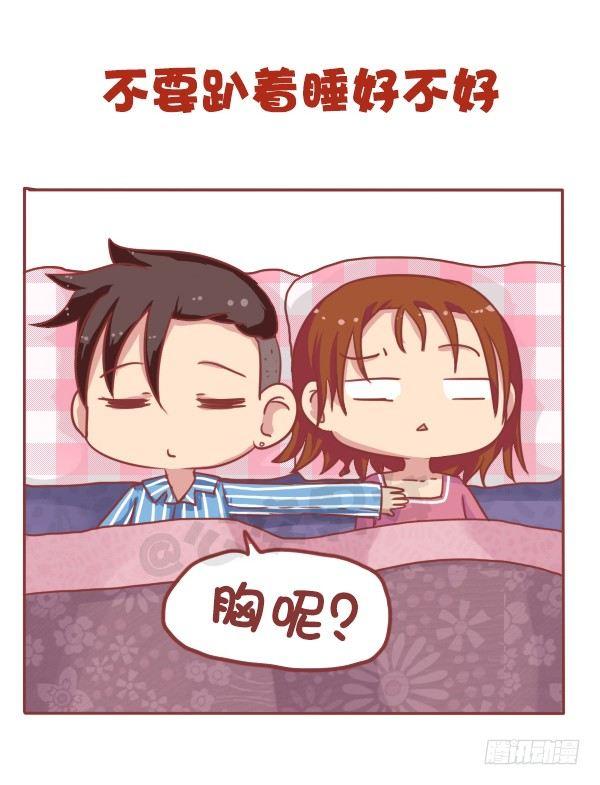 673-女票平胸是什么4