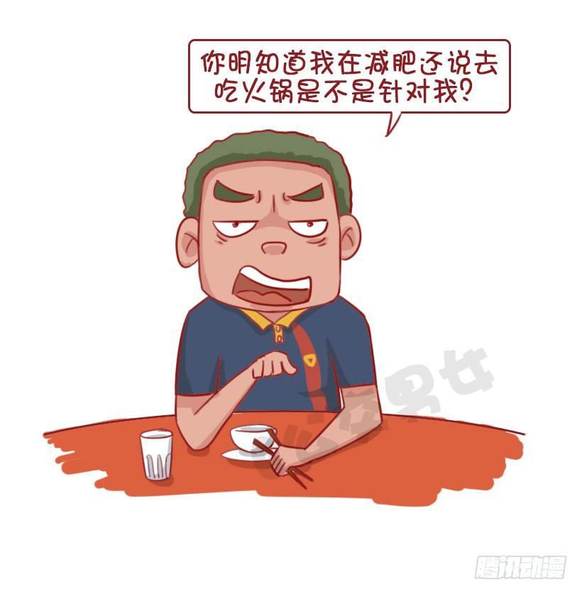 1344-杠精都有哪些表现9