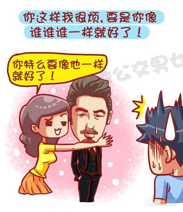 441-情侣吵架时让女票炸毛的话5