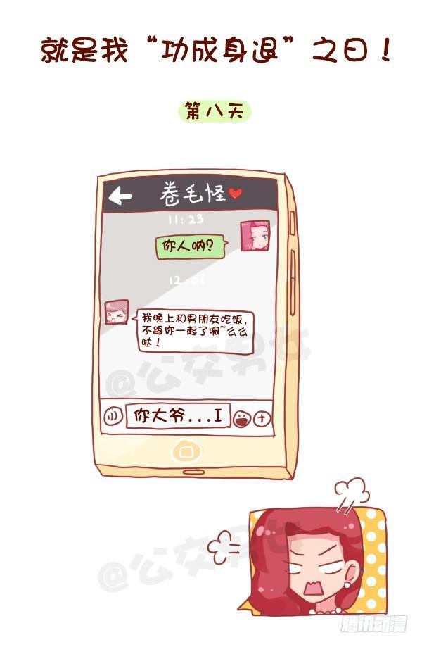 717-闺蜜失恋后8