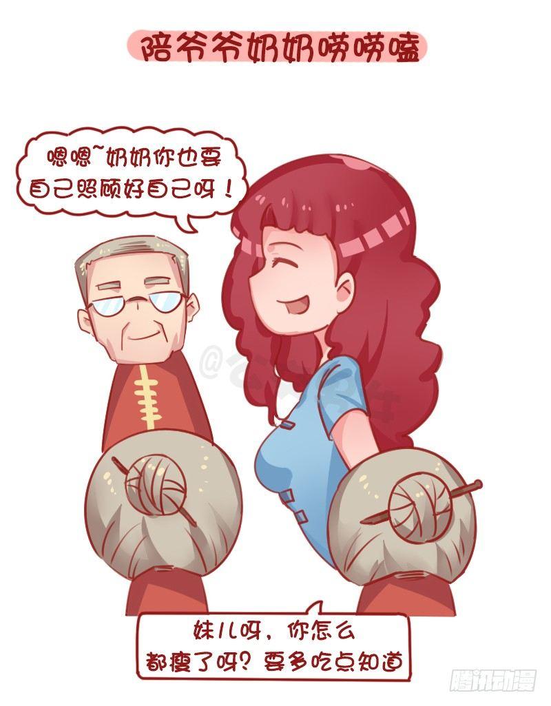 1290-过年回家我们可以做什么4