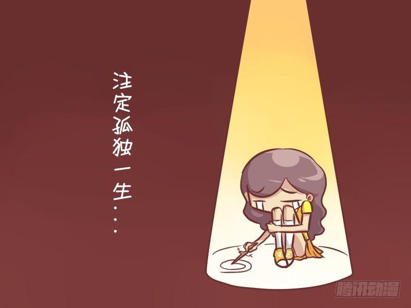 225-单身狗的自我修养7