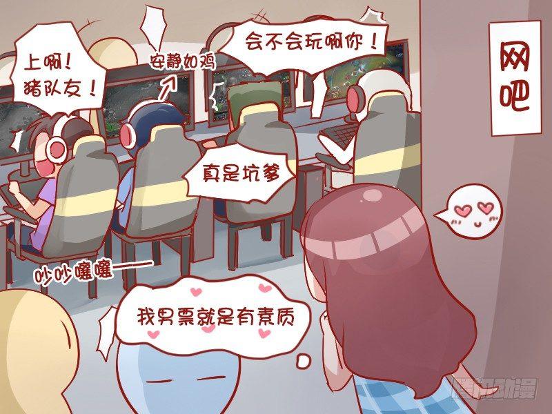 785-有素质的男友3