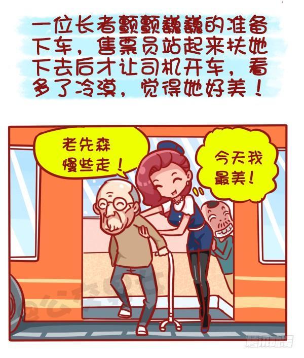 481-神奇的公交售票员6