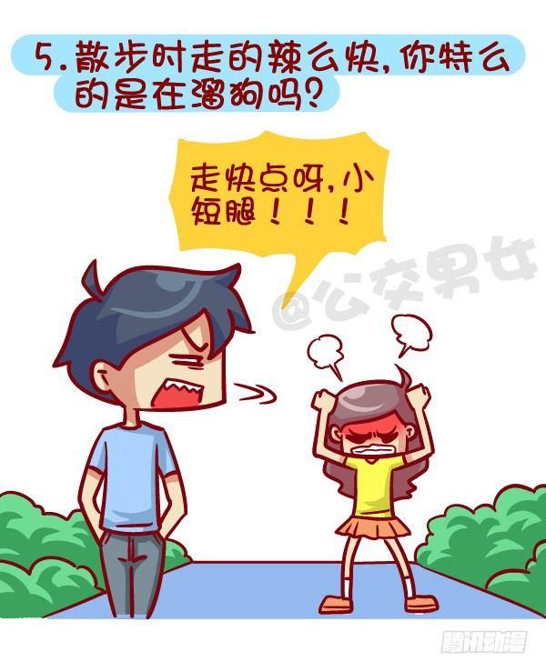 395-男生哪些表现在女生看来是5