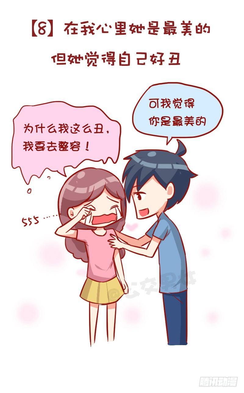 980-男女审美差异有多大9