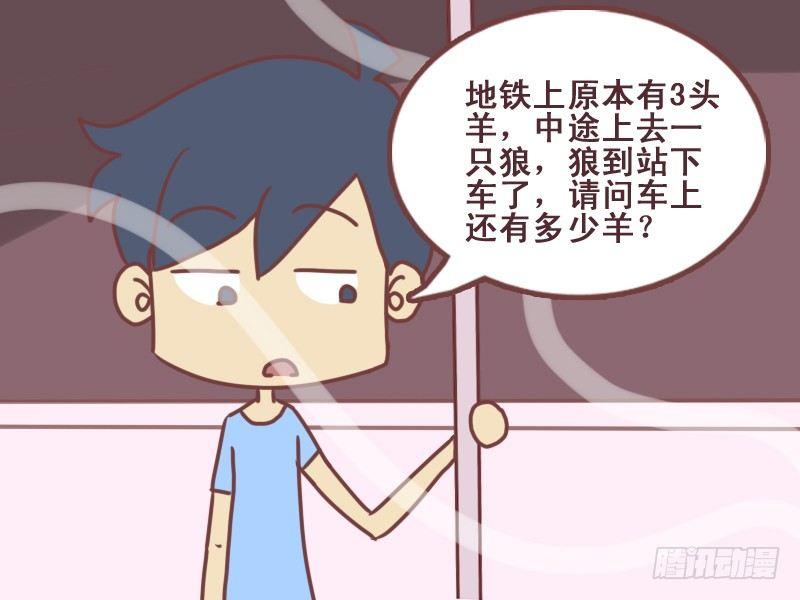 086多少羊3