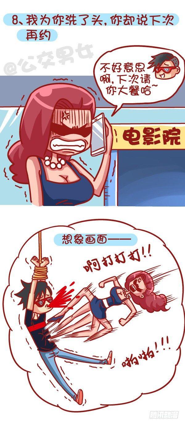 461-扒一扒哪些时刻最让你失望8