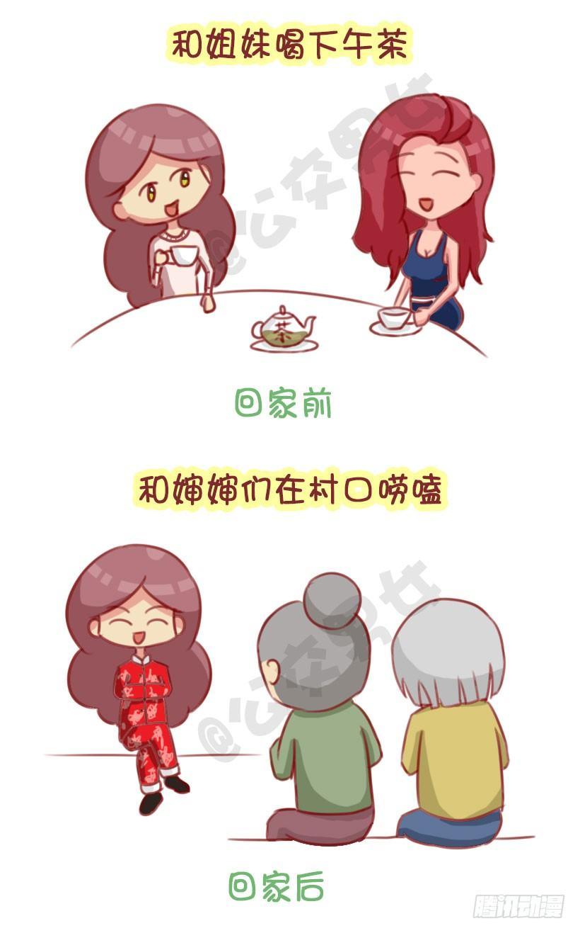 1291-名媛贵妇的春节2