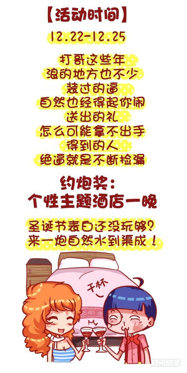 393-圣诞party嗨翻天6