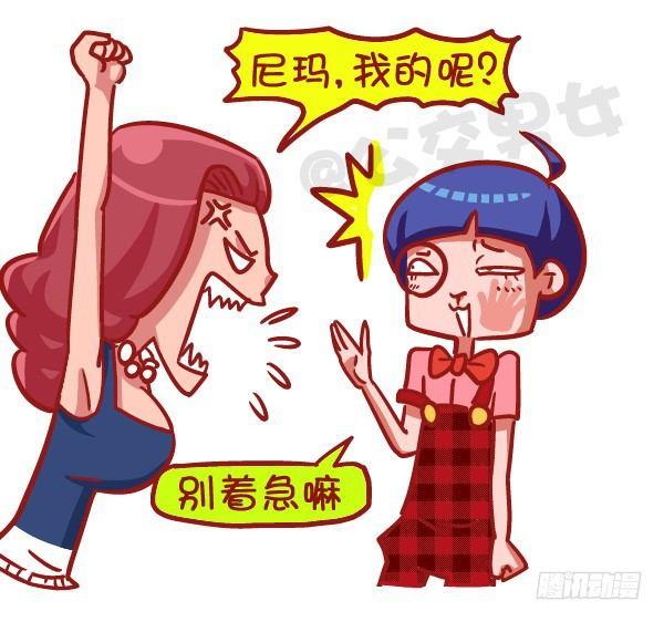 423-奇葩年终奖再一次刷新认知7