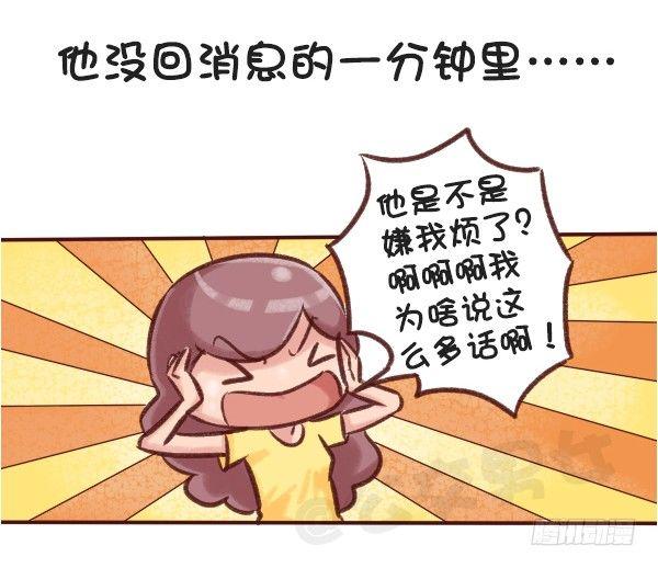 516-和自己暗恋的人聊天是一种8
