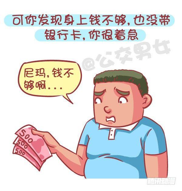 588-有对象，但又遇到更喜欢的2