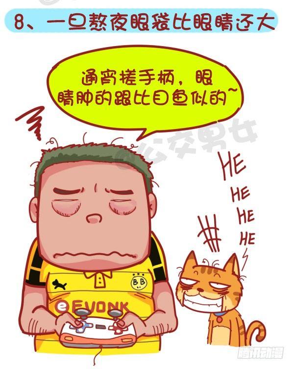 379-眼睛小是一种怎样的体验？8