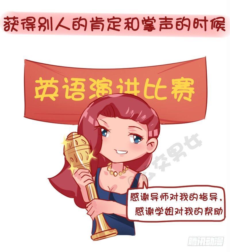1143-哪一瞬间对现实很满足8