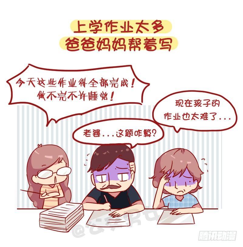 987-开明的父母2