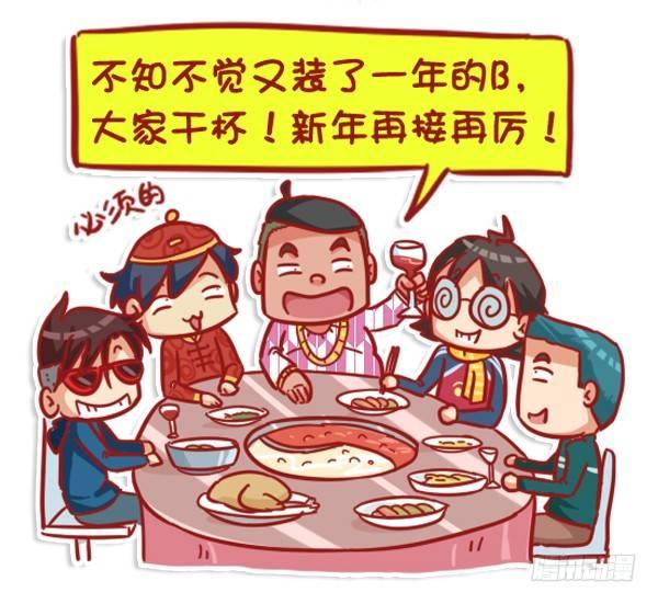449-春节糟心bibi这样回复16