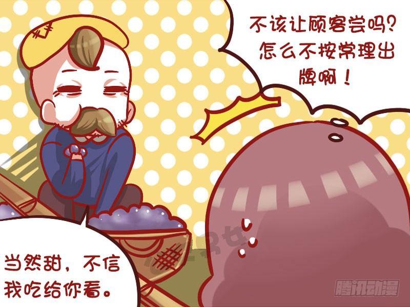 1028-任性的大爷3